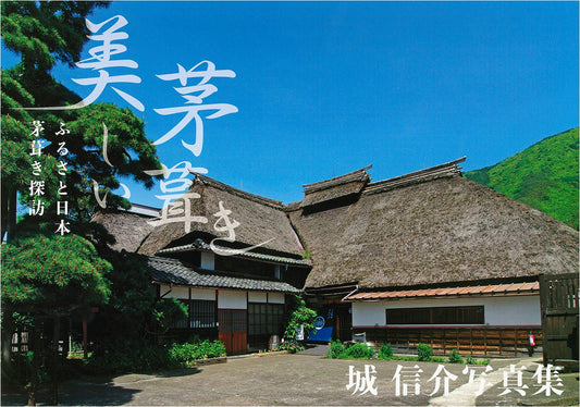 Beautiful Thatched Roofs: Exploring Japan's Traditional Thatch Villages
