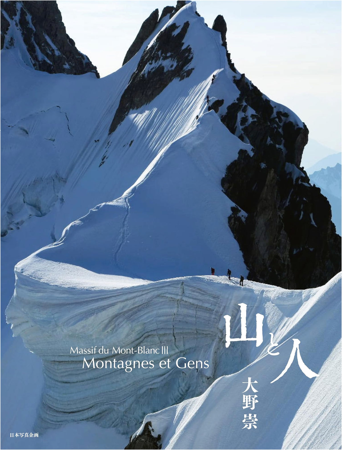 Mont Blanc Massif III: Mountains and People