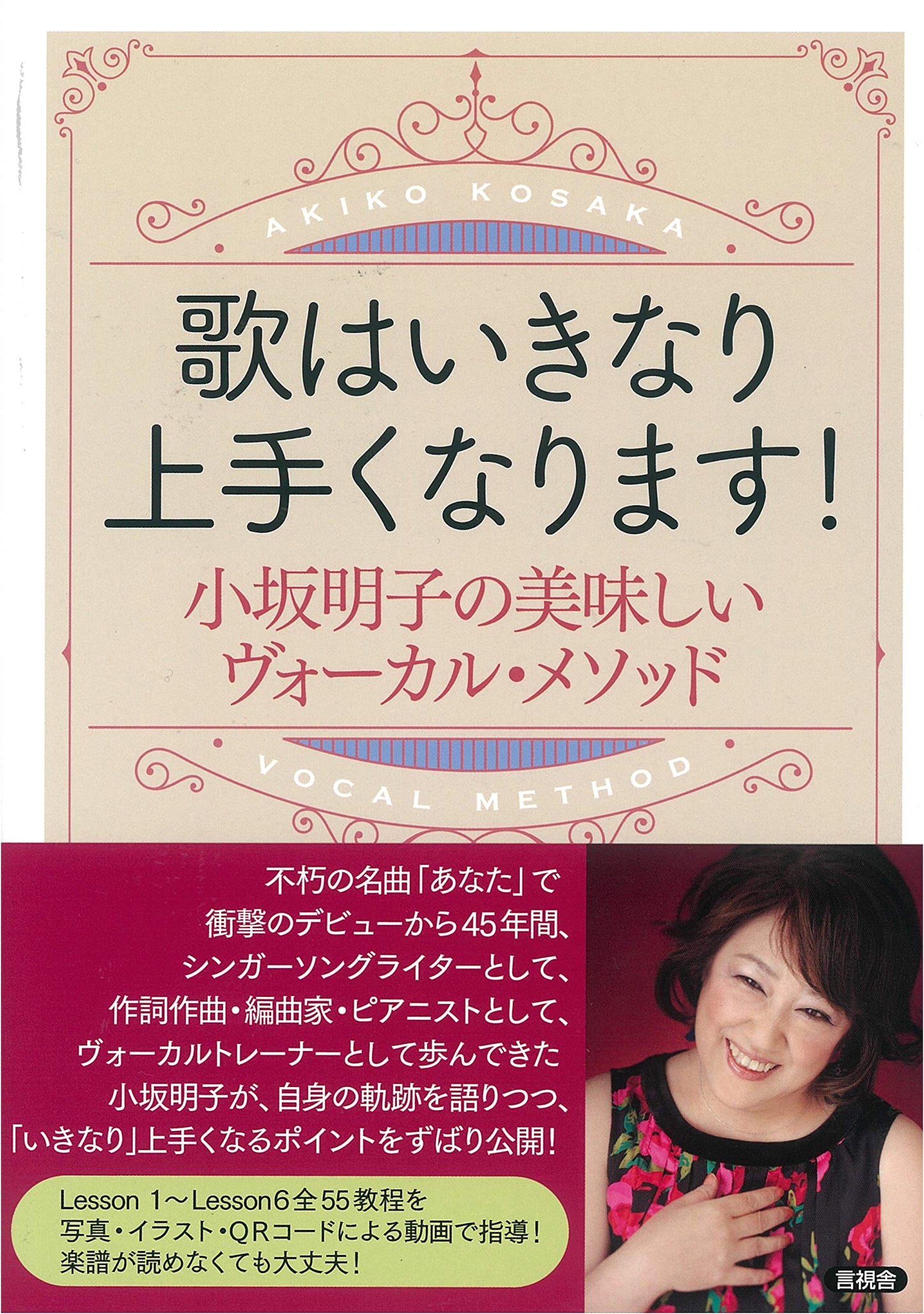 You'll Instantly Become a Great Singer!
