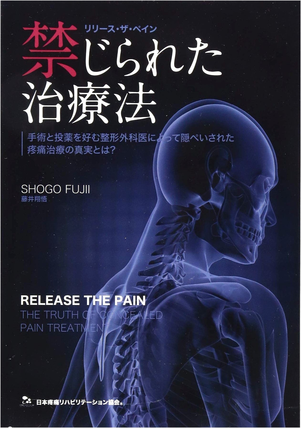 Forbidden Cures: The Truth About Pain Treatment Hidden by Orthopedic Surgeons