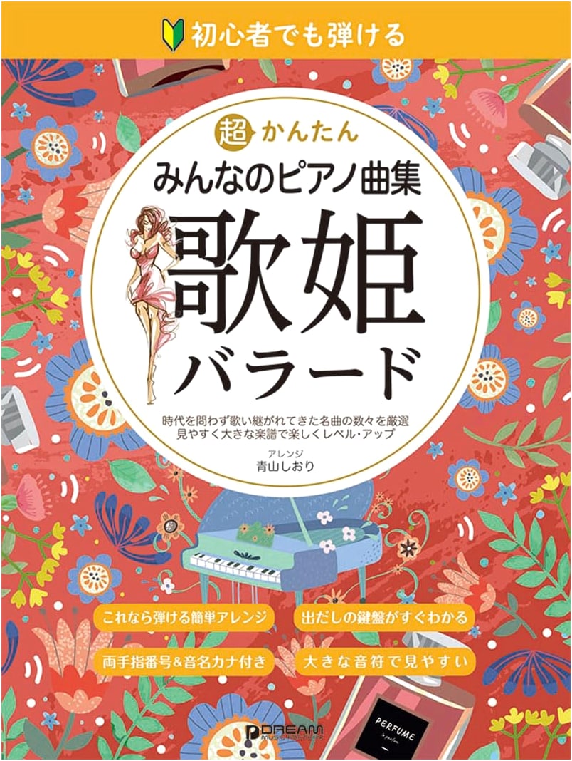 Super Easy Piano Sheet Music Collection for Beginners: Diva Ballads with Note Names