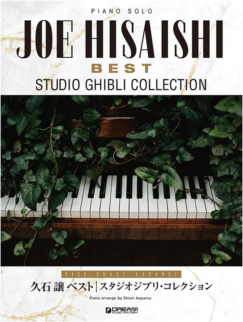 Piano Solo: Joe Hisaishi Best & Studio Ghibli Collection - Advanced Arrangements