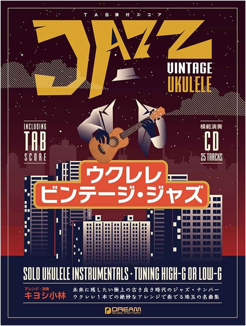 Ukulele Vintage Jazz: Arrangements & Performances by Kiyoshi Kobayashi (with CD)