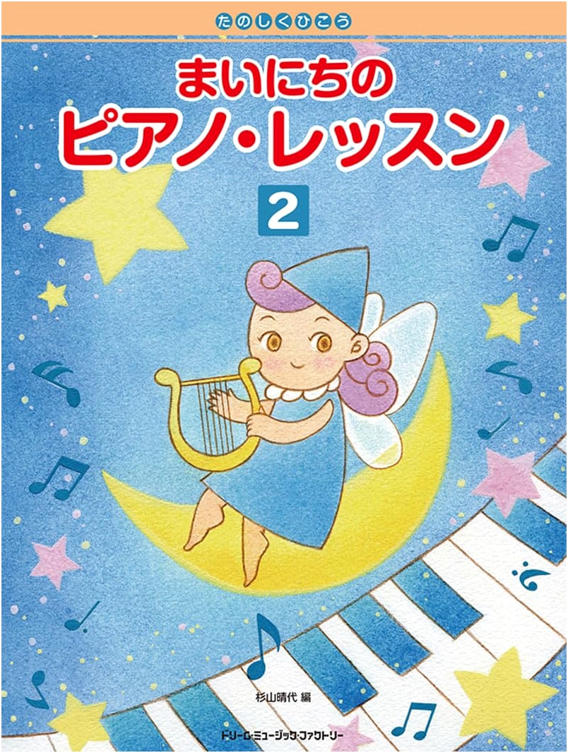 Let's Play Joyfully: Daily Piano Lessons Vol. 2 - Beginner to Intermediate Fun Level-Up