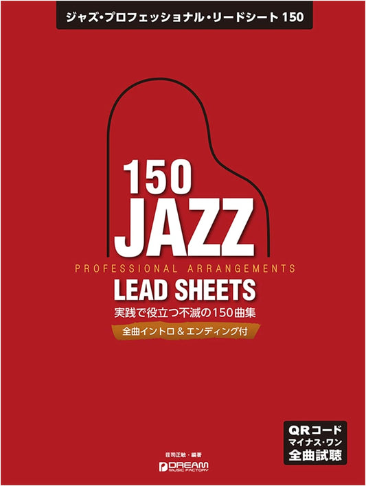 Jazz Professional Leadsheets 150: All Songs with QR Code for Minus-One Playback & Intro/Ending