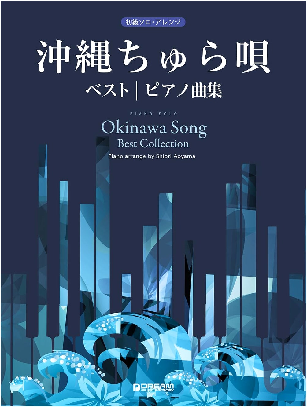 Beginning Solo Arrangements: Best of Okinawan Chura Uta Piano Collection