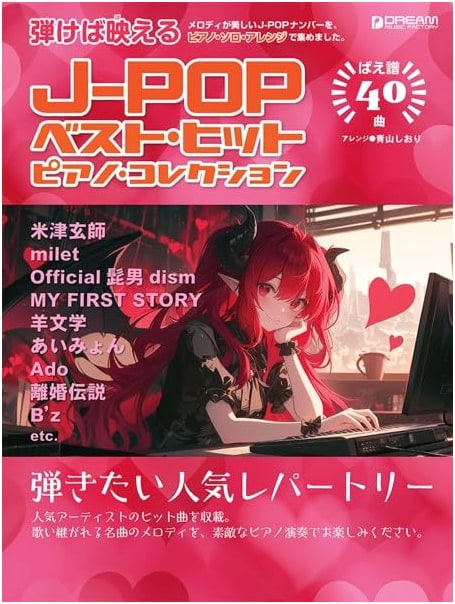 J-POP Best Hits Piano Collection: Beginner Solo Arrangements