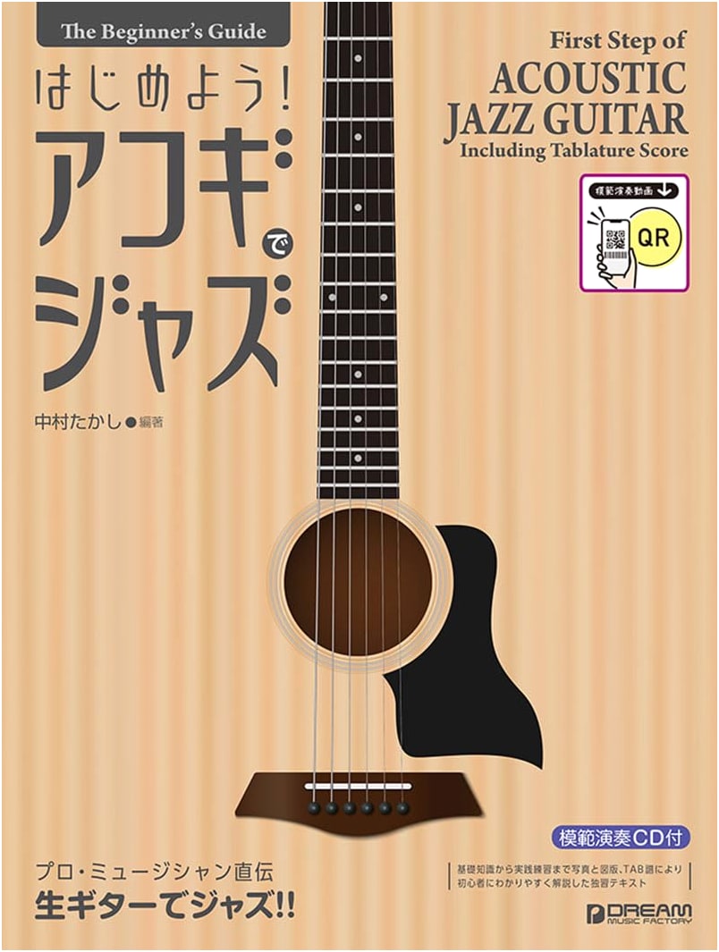 Acoustic Guitar Jazz for Beginners: A Complete Guide with Videos & CD