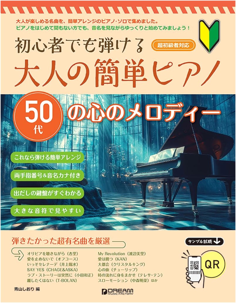 Easy Piano for Adults: Melodies for the Heart of the 50s (Beginner Friendly)