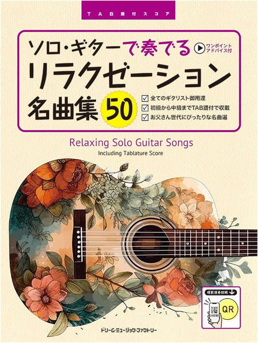 50 Famous Relaxation Melodies for Solo Guitar - TAB Score Collection