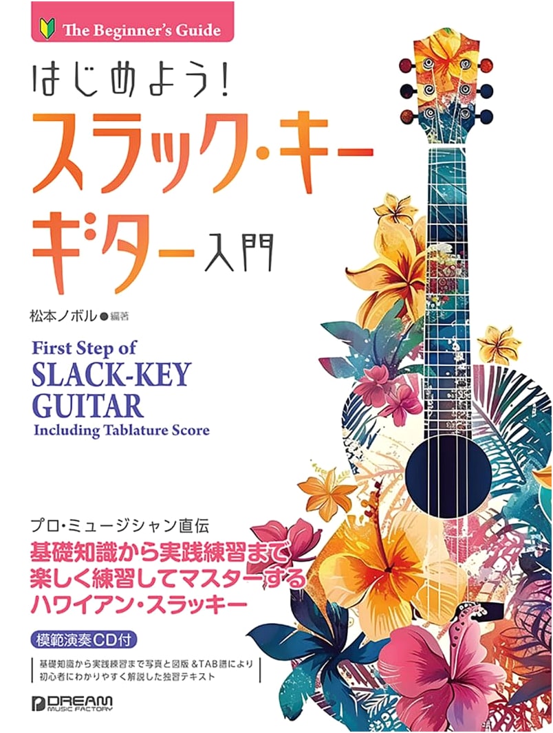 Let's Start! An Introduction to Slack Key Guitar with CD by Noboru Matsumoto