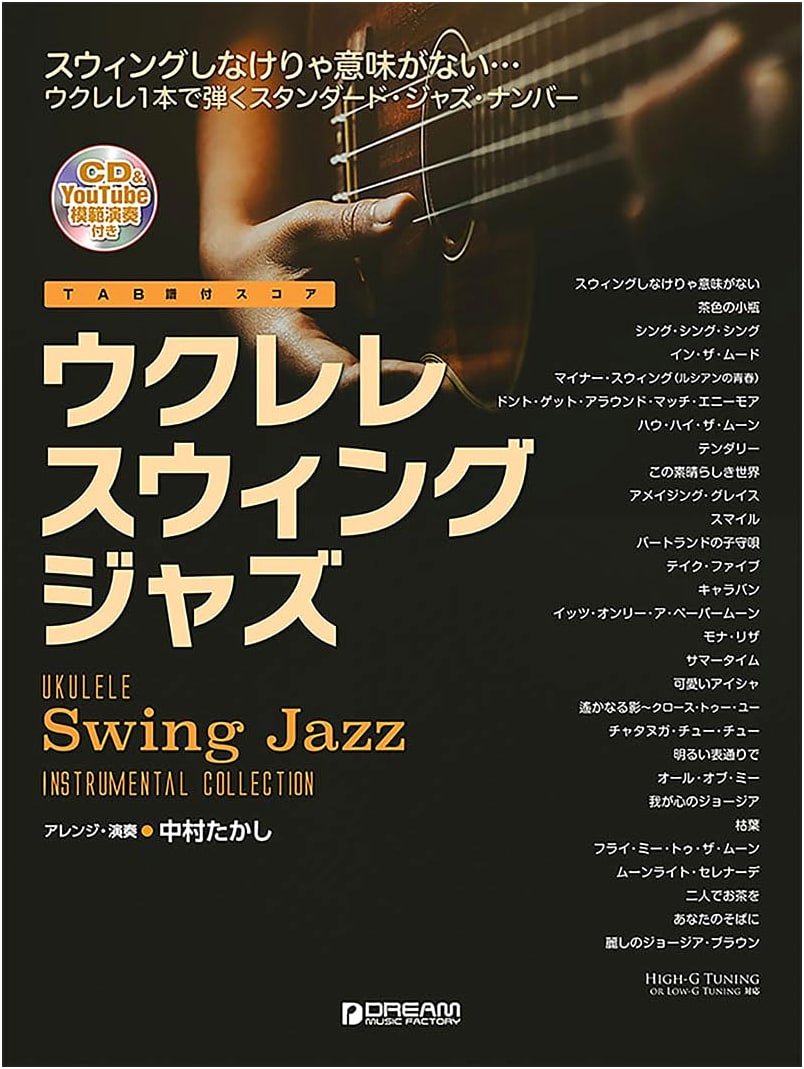 Ukulele Swing Jazz: Play-Along CD & Video Lessons