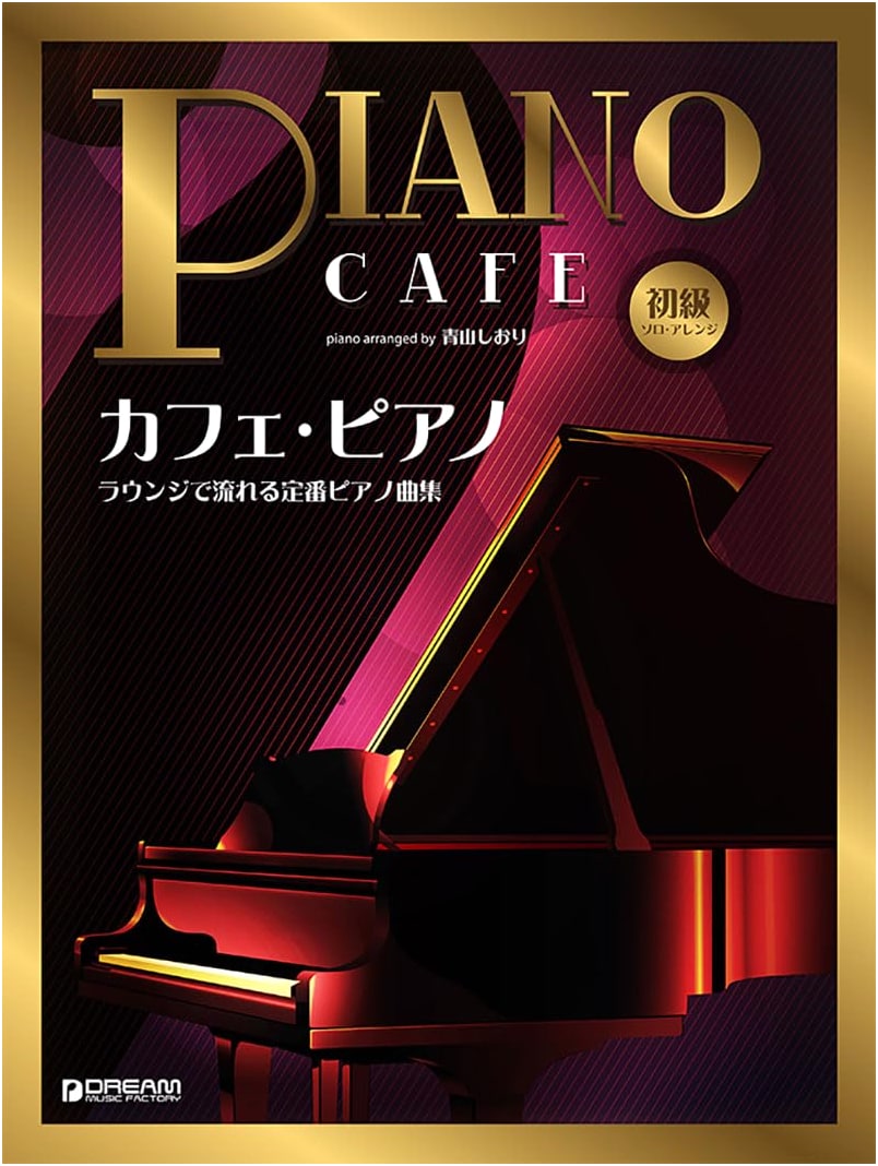Beginner Solo Arrange Cafe Piano: Standard Piano Collection for Lounge Music