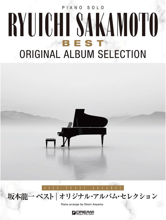 Ryuichi Sakamoto Best Piano Solo: Advanced Arrangements - Original Album Selections