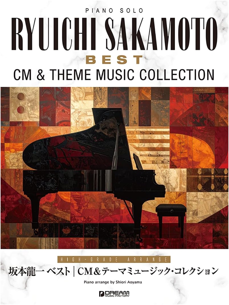 Piano Solo: Ryuichi Sakamoto Best - CM & Theme Music Collection [Advanced Arrangements]