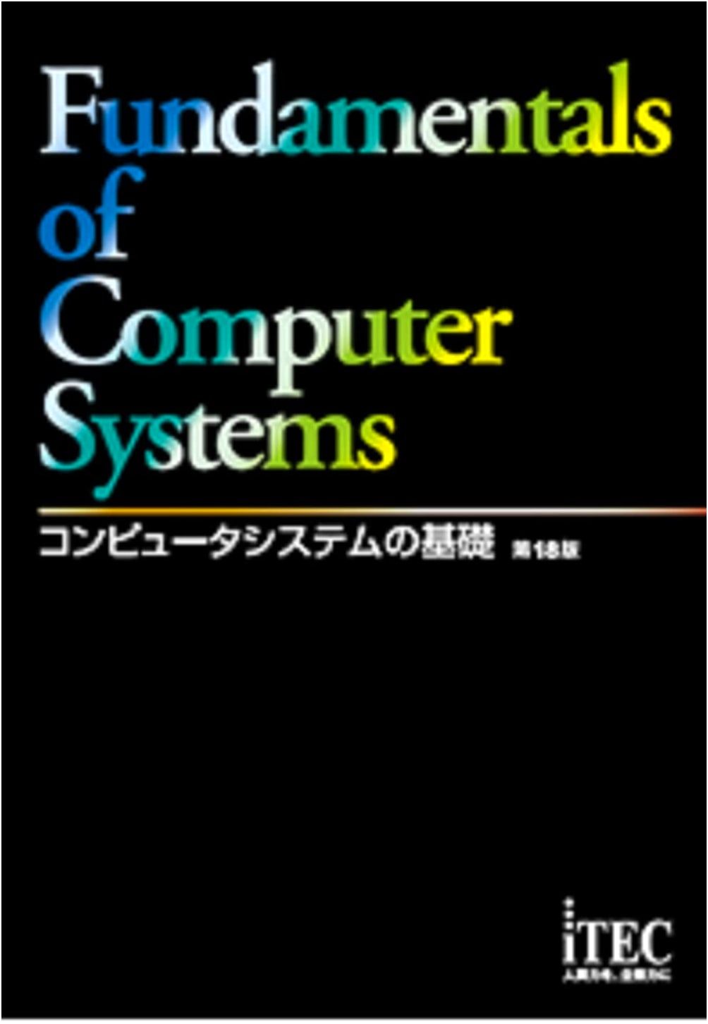 Fundamentals of Computer Systems, 18th Edition