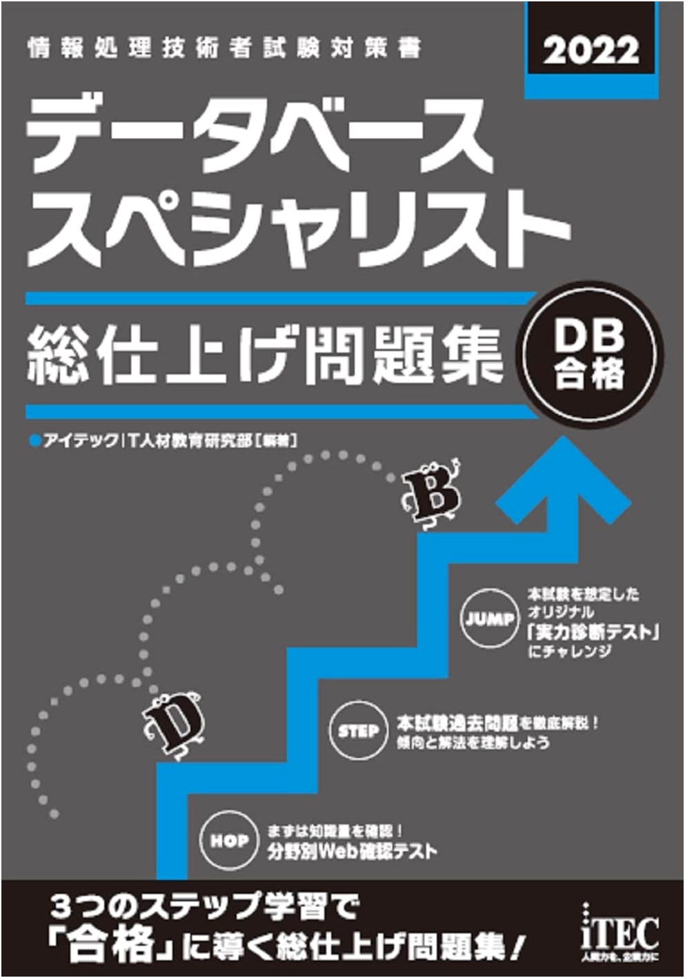 2022 Database Specialist Exam: Final Review Problem Collection (Final Review Series)