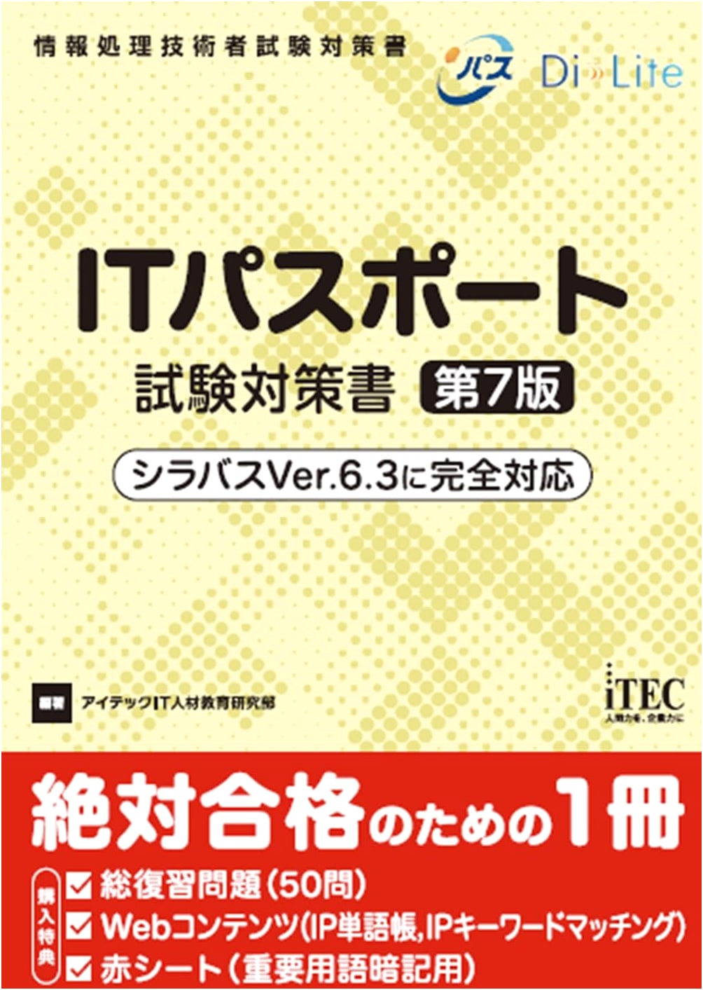 IT Passport Exam Preparation Guide, 7th Edition