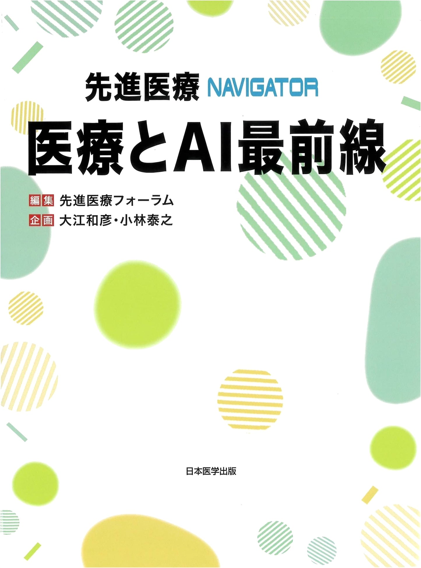 The Forefront of Medical AI: An Advanced Healthcare Navigator
