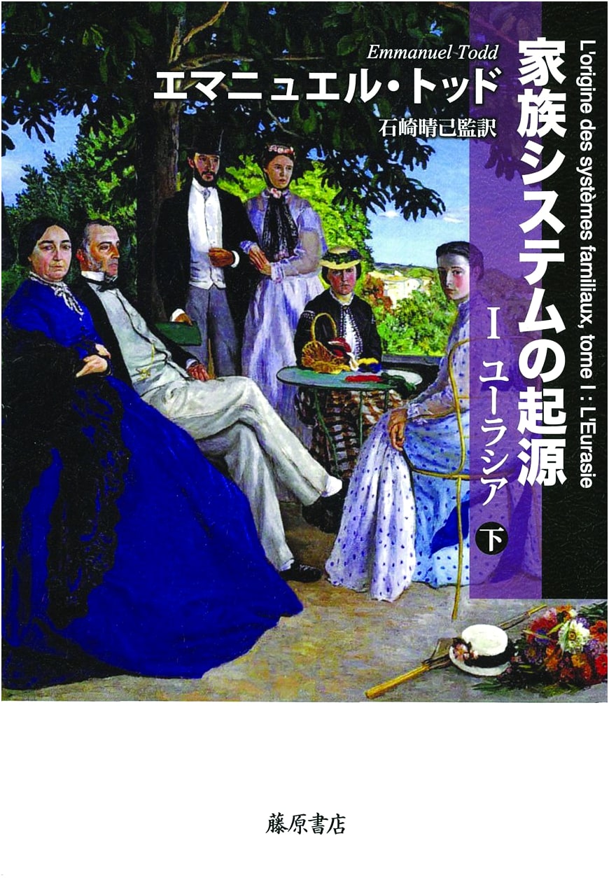 Origins of the Family System (Volume 2) [I Eurasia] [2-Book Set]