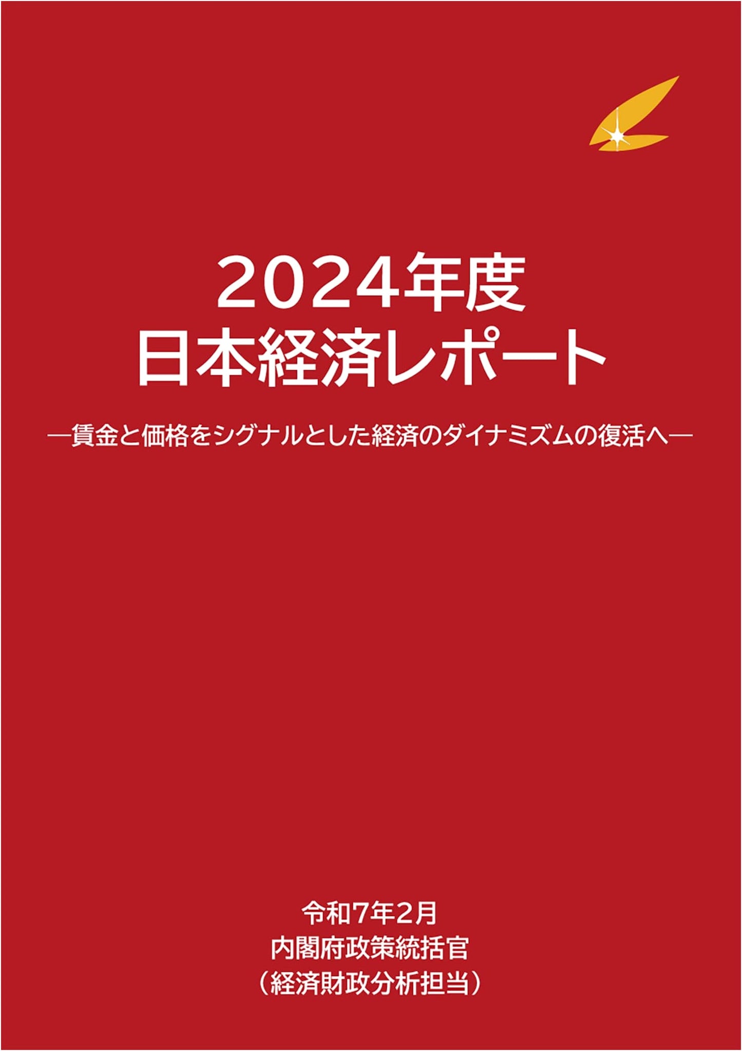2024 Japan Economic Report