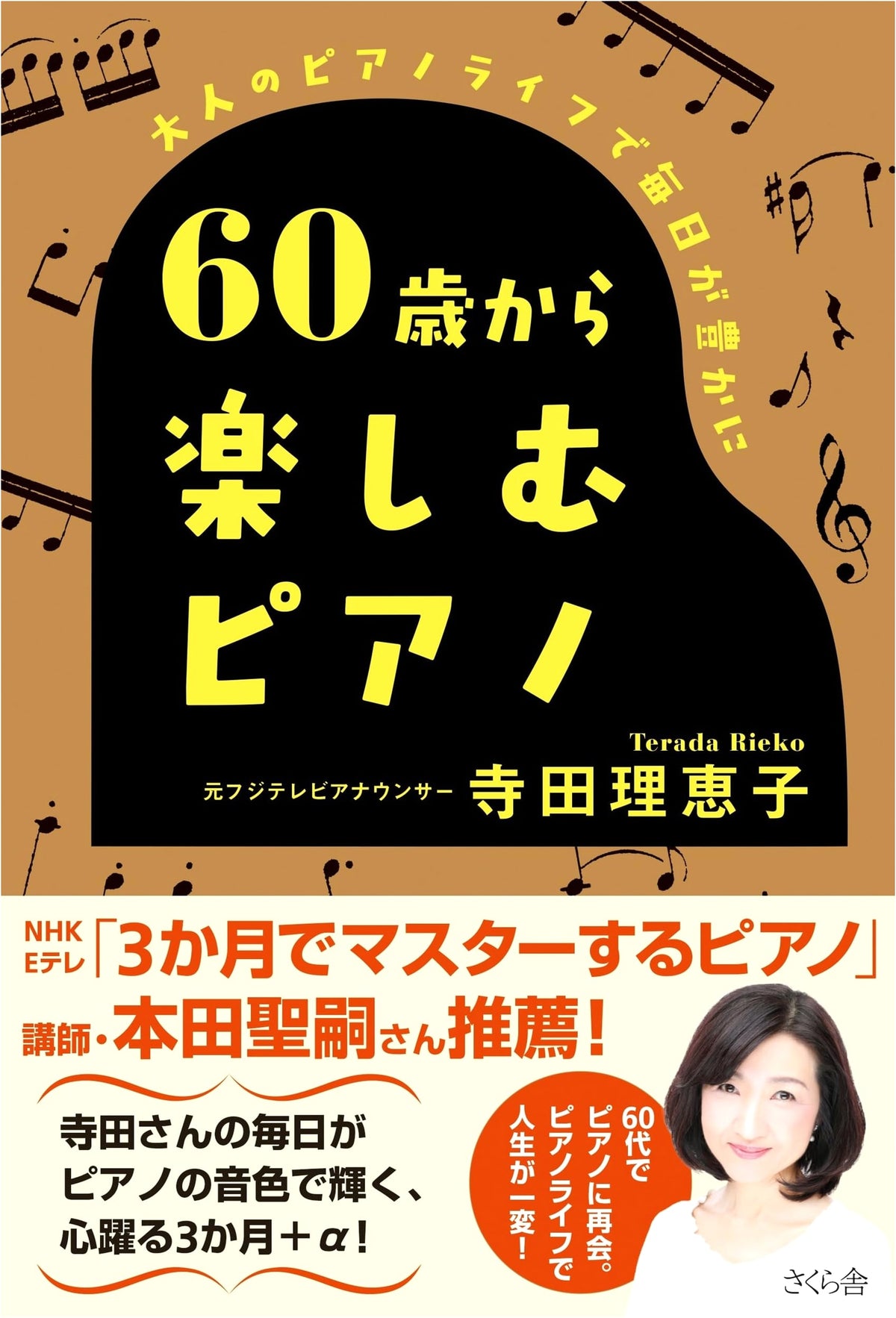 Enjoying Piano from Age 60: Enrich Your Daily Life with Adult Piano Life