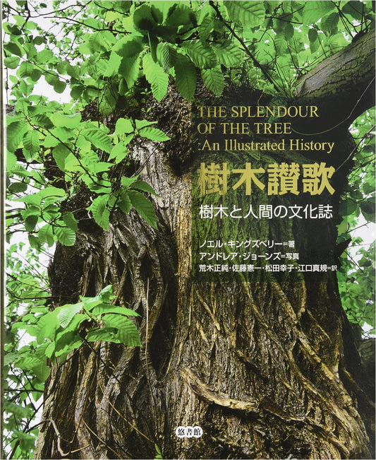 Hymn to Trees: A Cultural History of Trees and Humanity