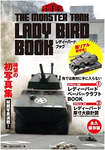The Monster Tank Seibu Keisatsu Lady Bird Book