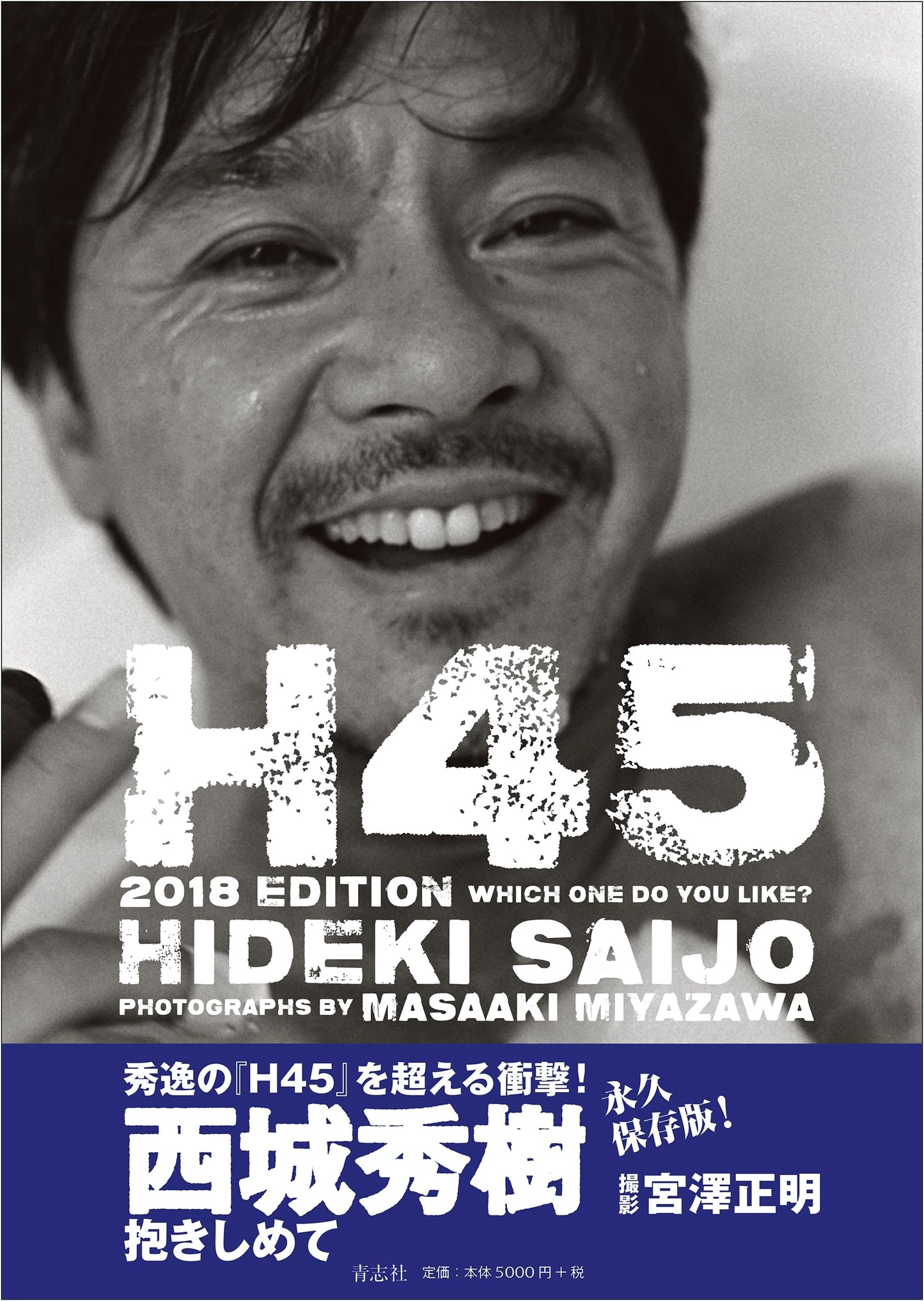 H45 2018 Edition