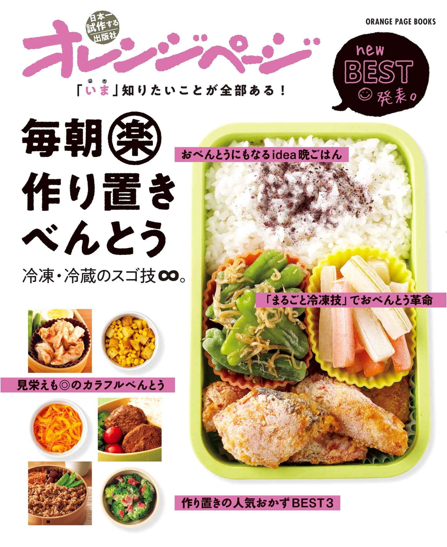 Easy Meal Prep Bento for Busy Mornings: What You Need to Know Now