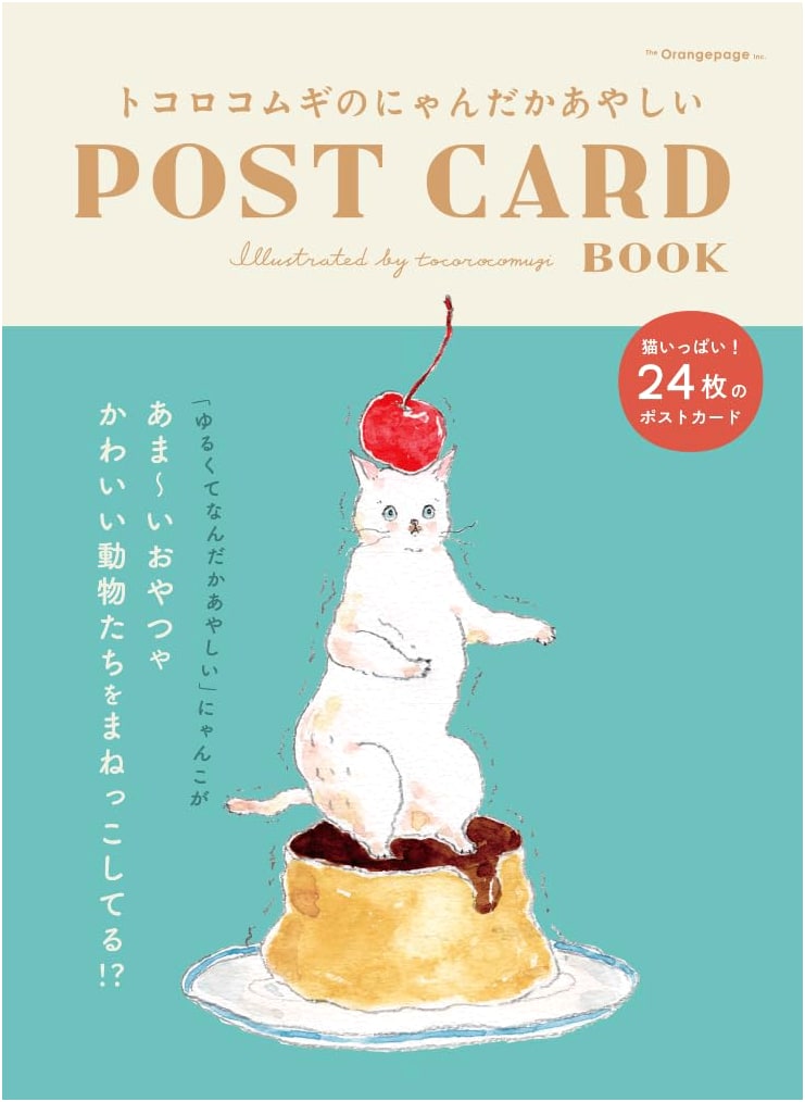 Tokoro Komugi's Somewhat Suspicious Cat Postcard Book