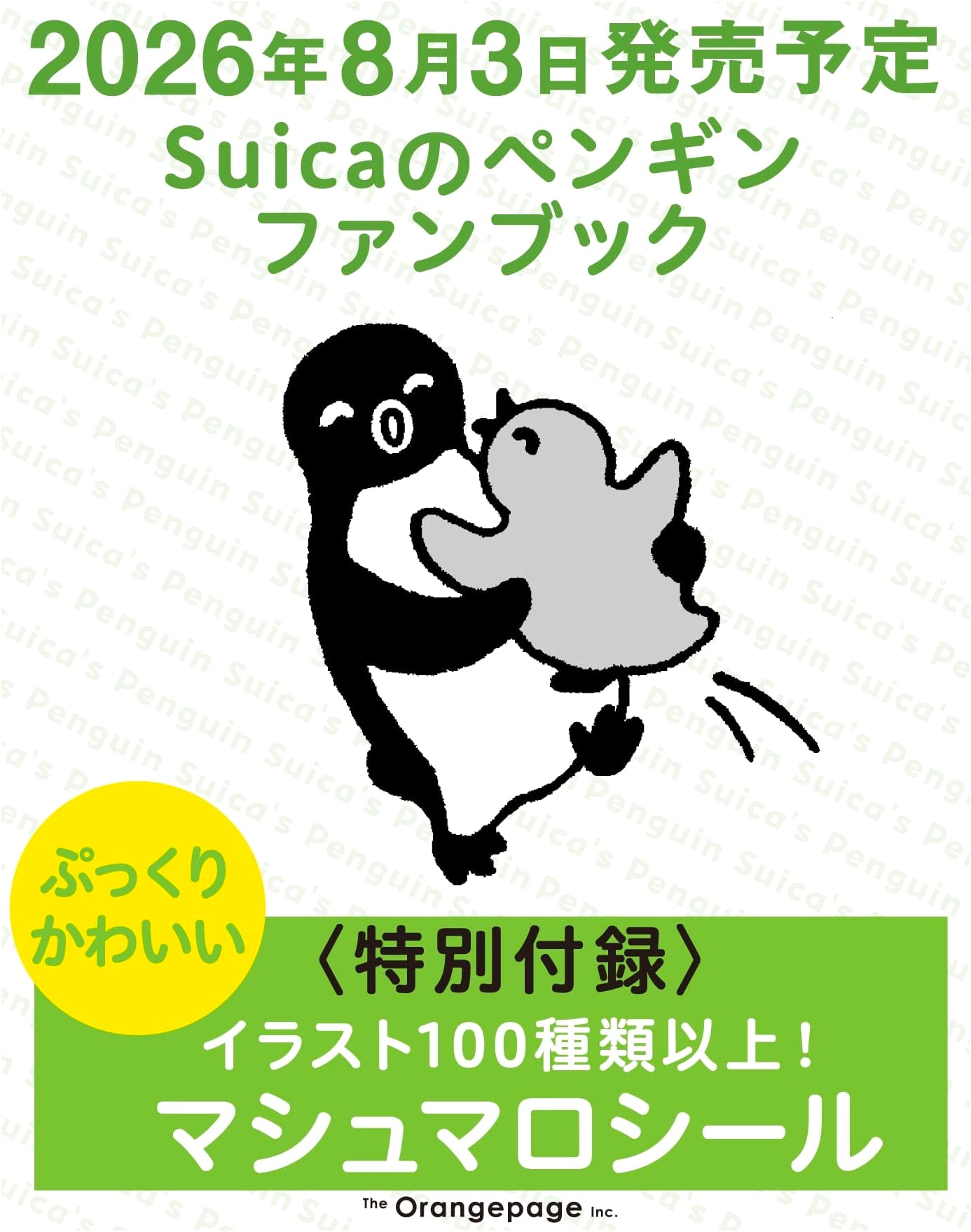 Suica Penguin Fan Book: Pukkuri Marshmallow Stickers Included