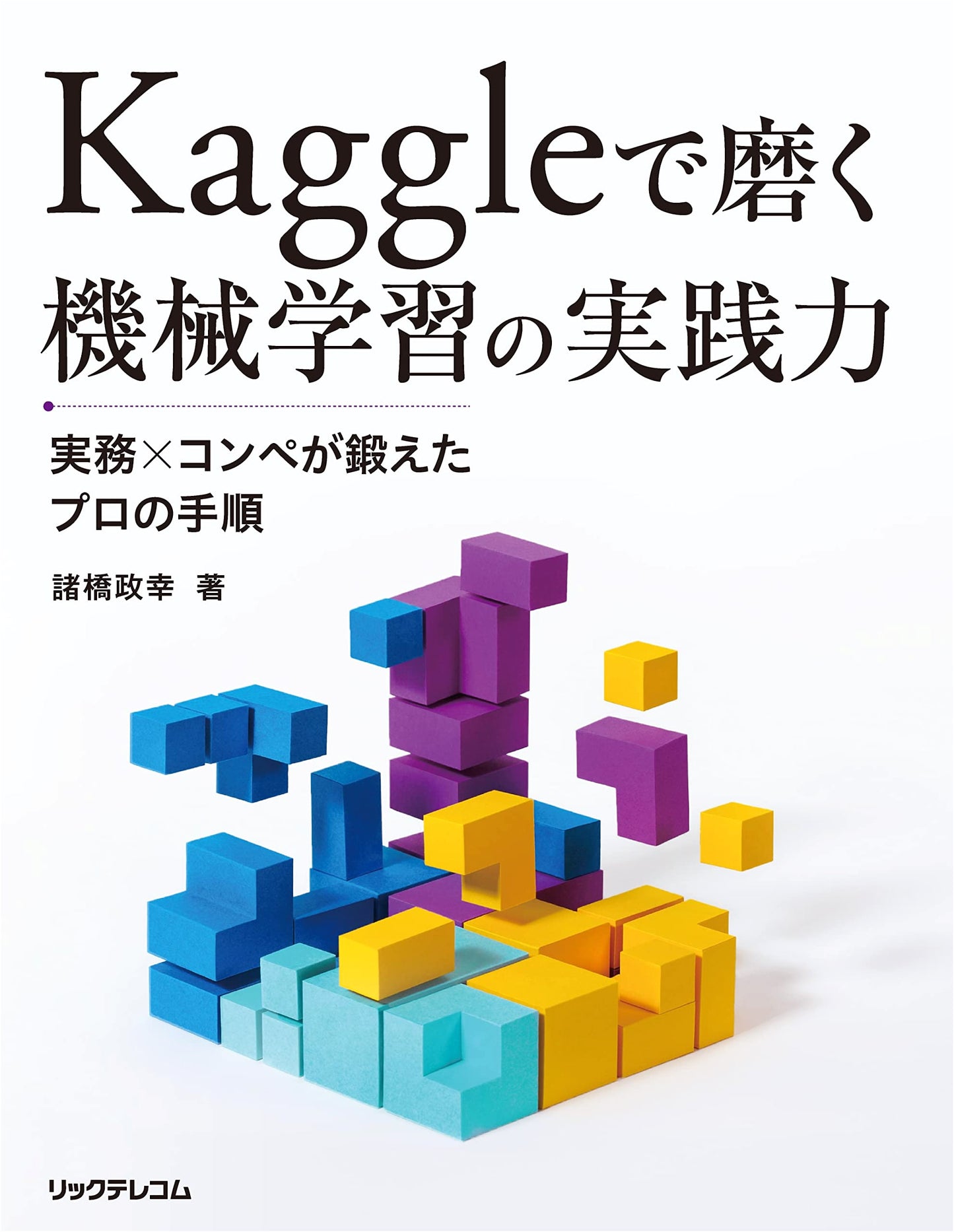 Honing Practical Machine Learning Skills with Kaggle: Pro Procedures Forged by Work & Competitions