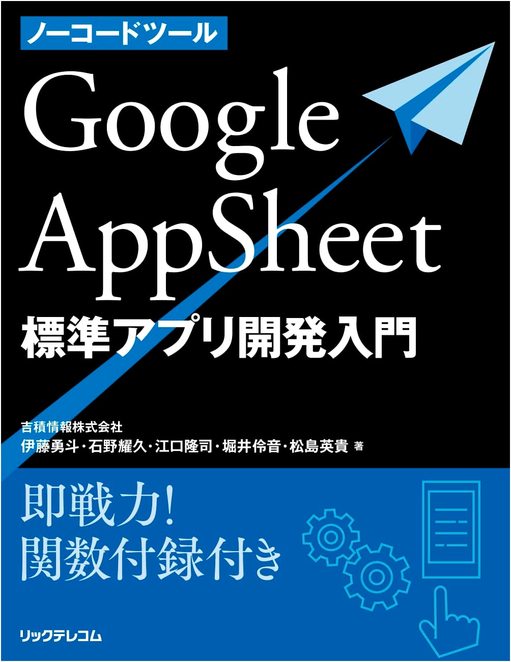Google AppSheet No-Code App Development: Practical Guide & Function Appendix