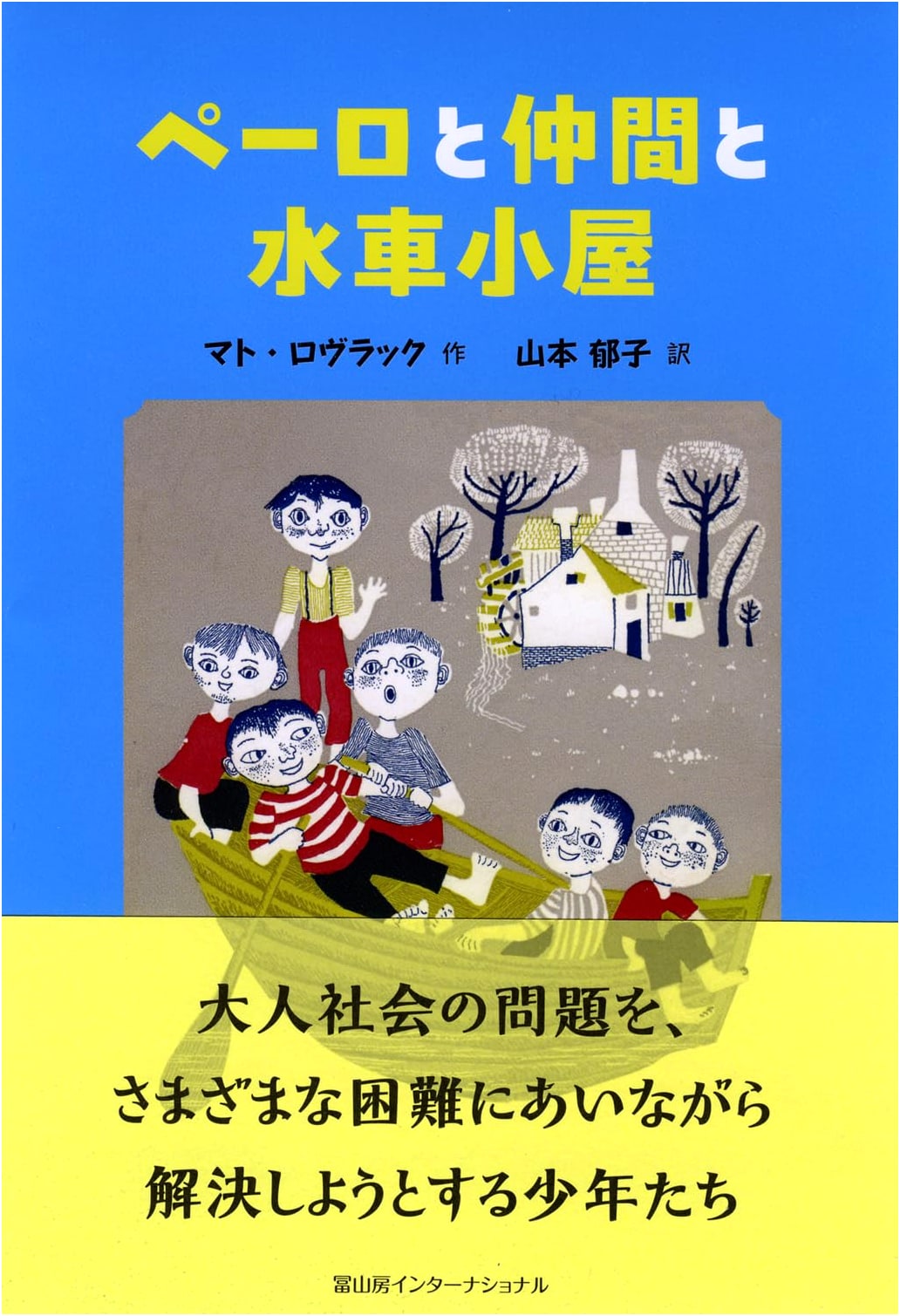 Pêro, His Friends, and the Watermill