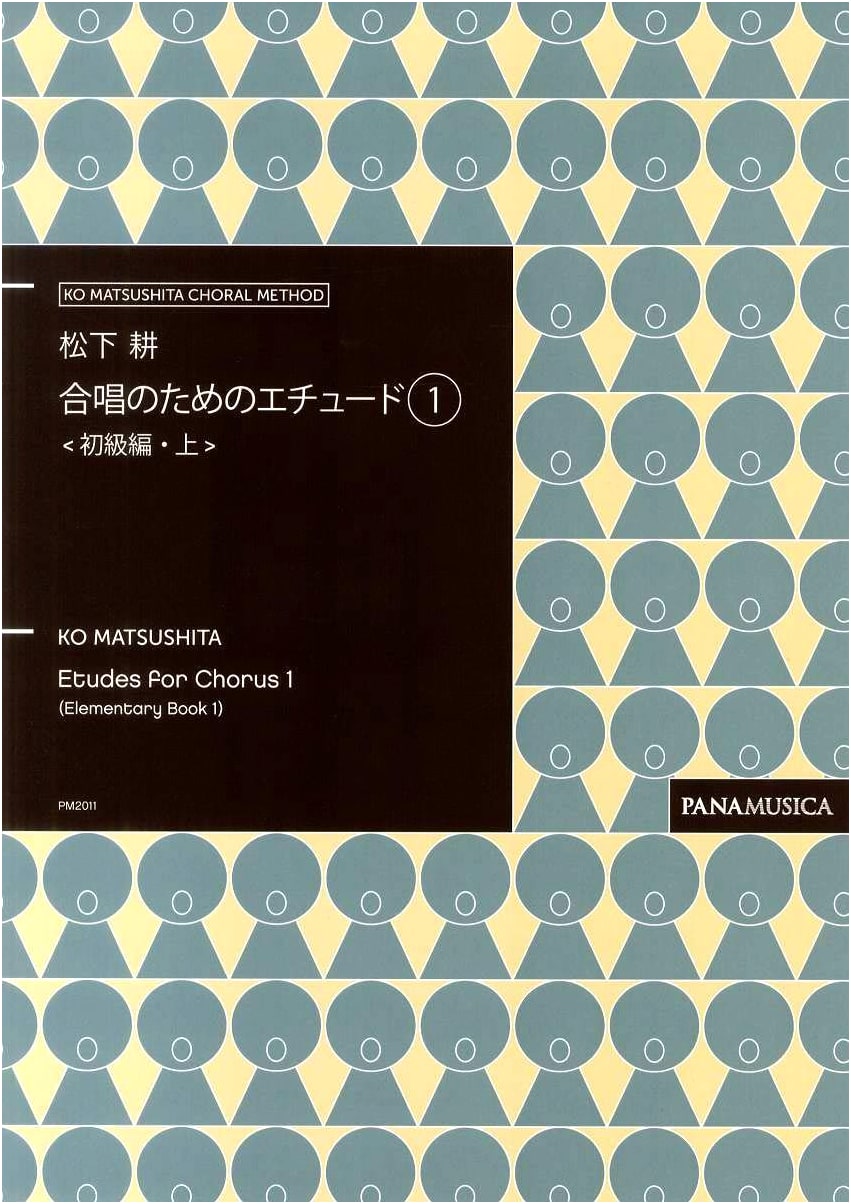 Choral Etudes (1): Elementary Level, Part 1 by Ko Matsushita