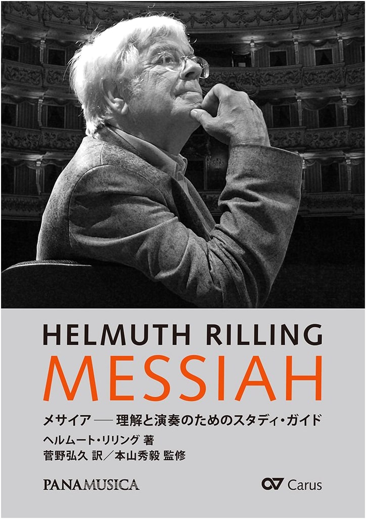 Messiah: Study Guide for Understanding and Performance (SYPM05)