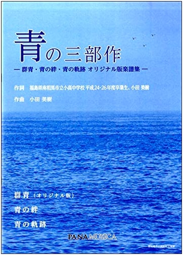 The Blue Trilogy: Ultramarine, Blue Bonds, and Blue Tracery - Original Scores
