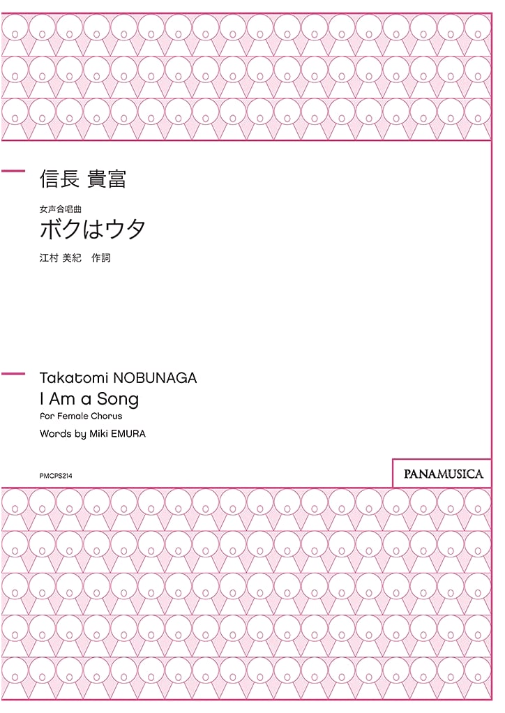 Choral Music for Female Voices: 'I Am Song' by Takatomi Nobunaga (PMCPS214)