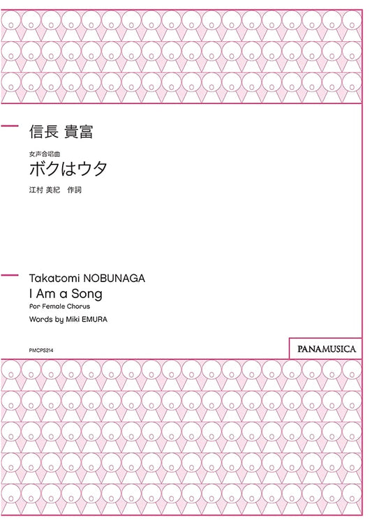 Choral Music for Female Voices: 'I Am Song' by Takatomi Nobunaga (PMCPS214)