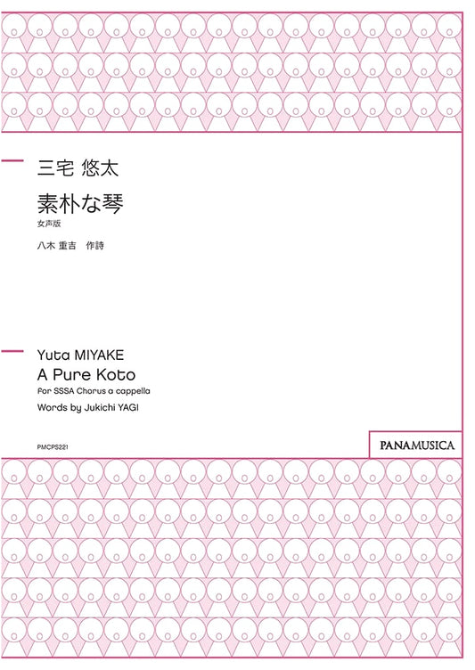Yuta Miyake / Simple Koto: Female Voice Edition