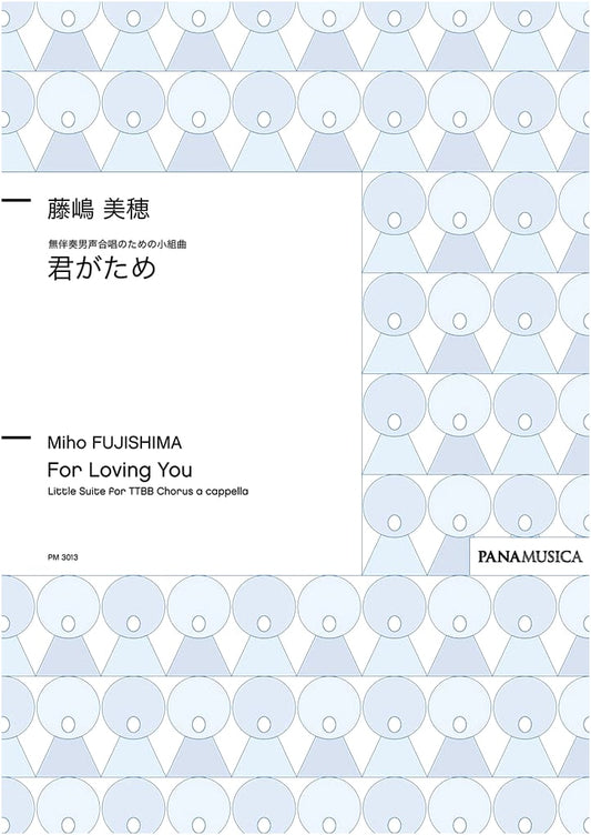 Fujishima Miho: For Your Sake - A Small Suite for Unaccompanied Male Chorus