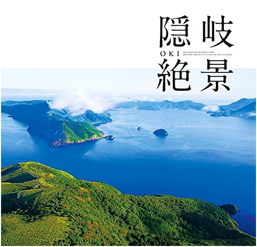 Oki: Stunning Views by Sasaki Toshikazu