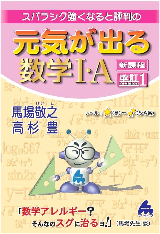Inspiring Mathematics I & A: New Curriculum Revised Edition 1