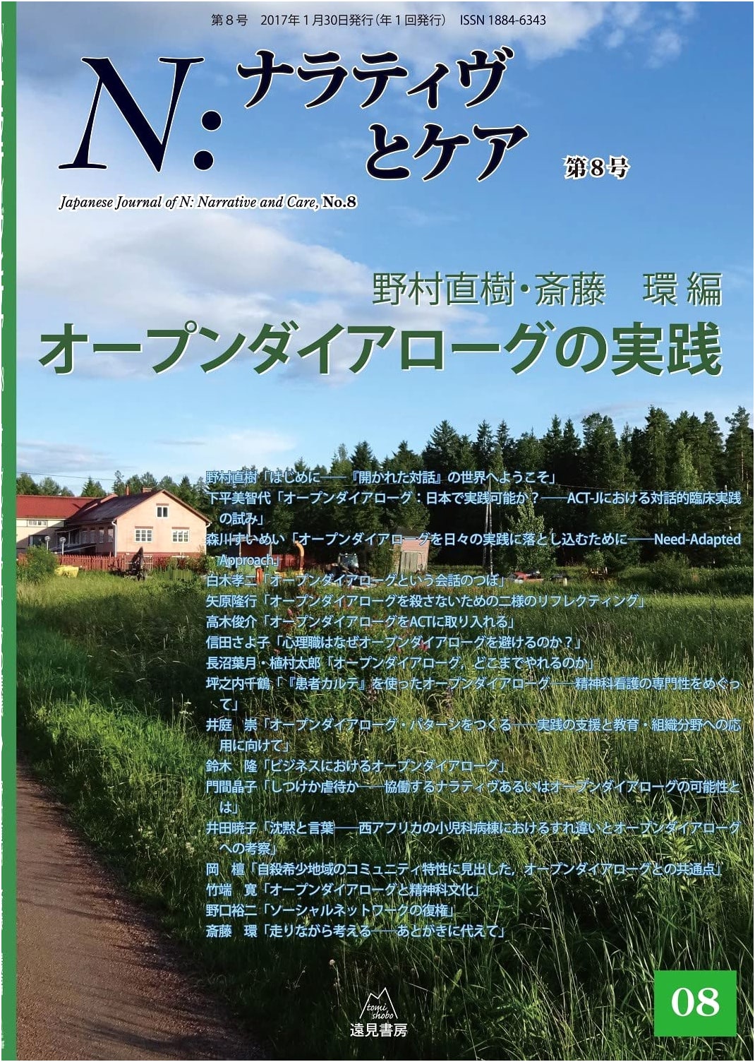 Narrative and Care Vol. 8: The Practice of Open Dialogue
