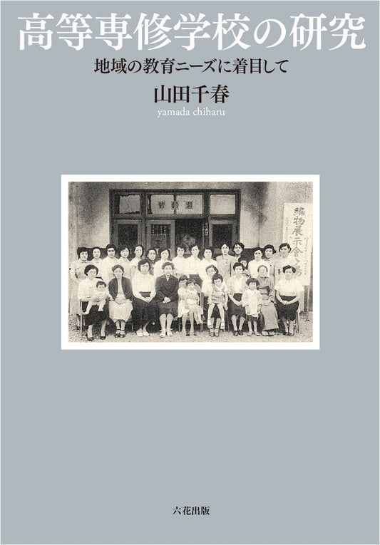 A Study of Advanced Vocational Schools