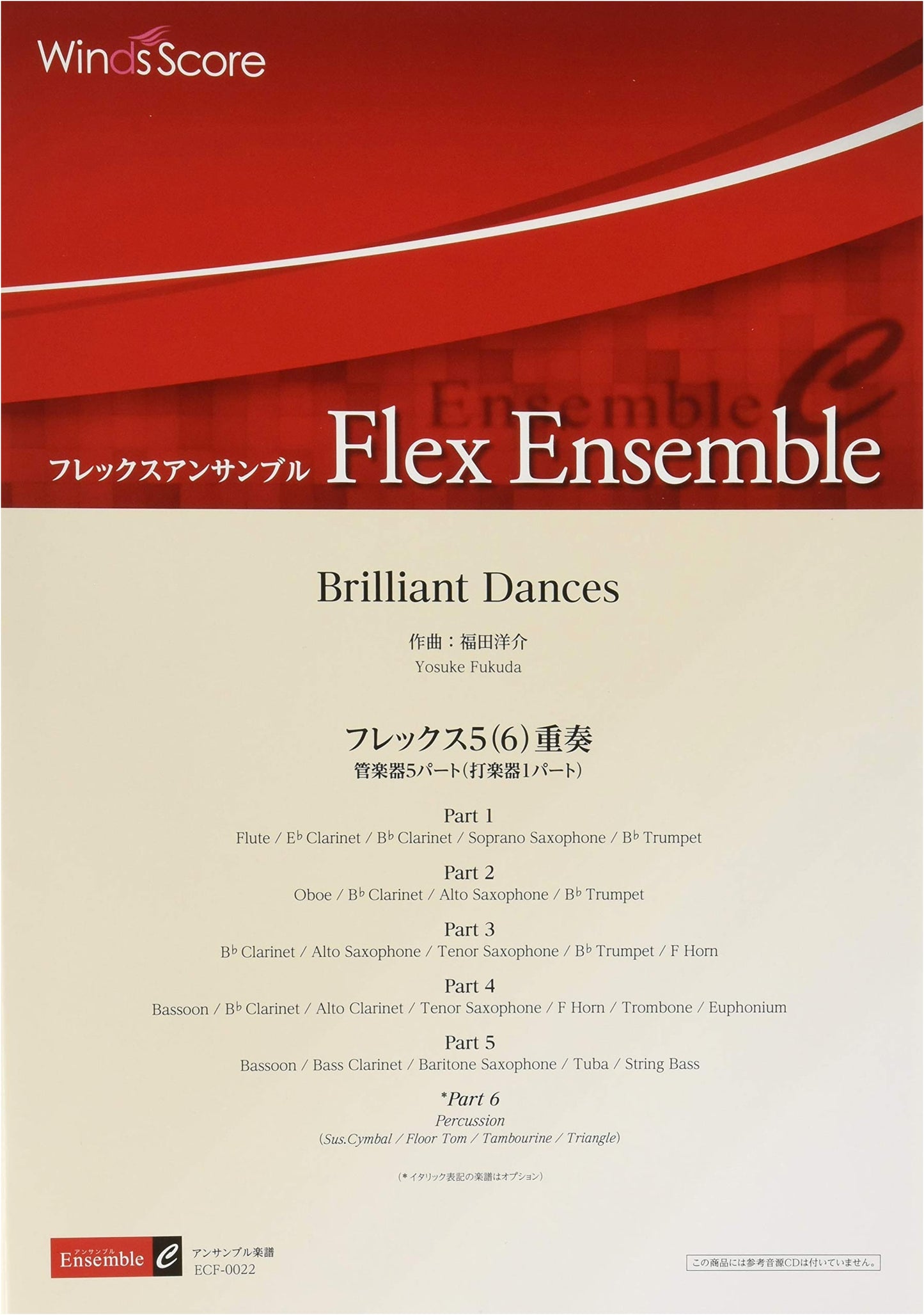 Brilliant Dances: Flex Ensemble Score for 5-6 Players (5 Winds, 1 Percussion)