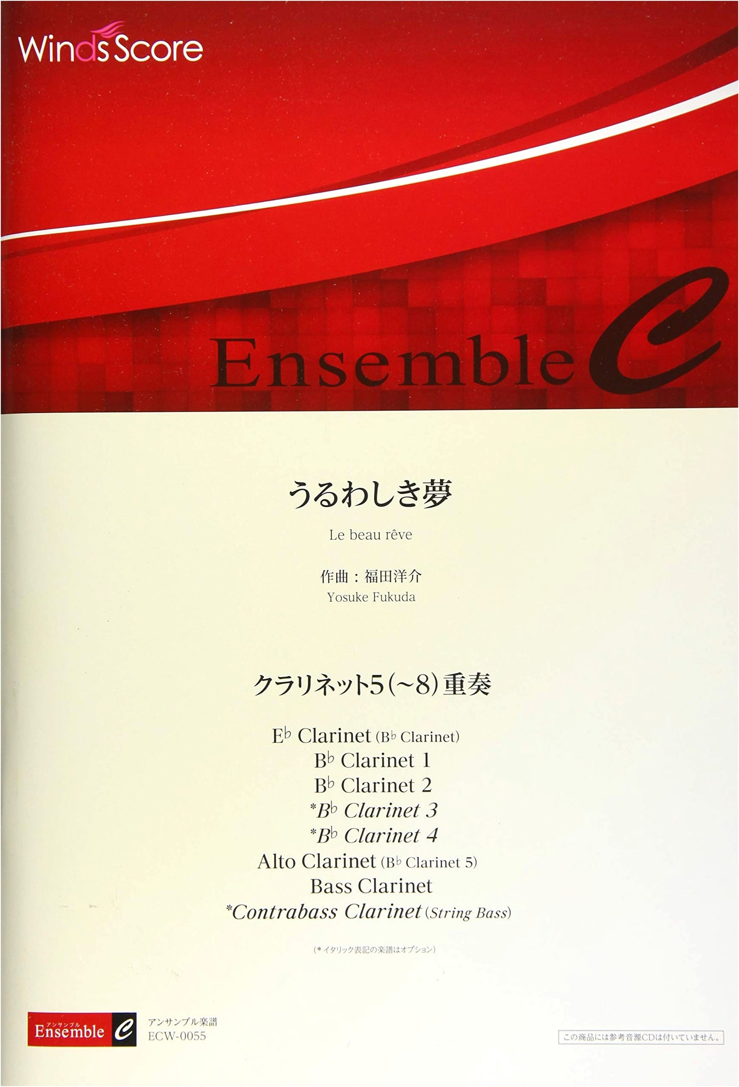 A Beautiful Dream: Clarinet Ensemble Sheet Music for 5 to 8 Players (ECW0055)