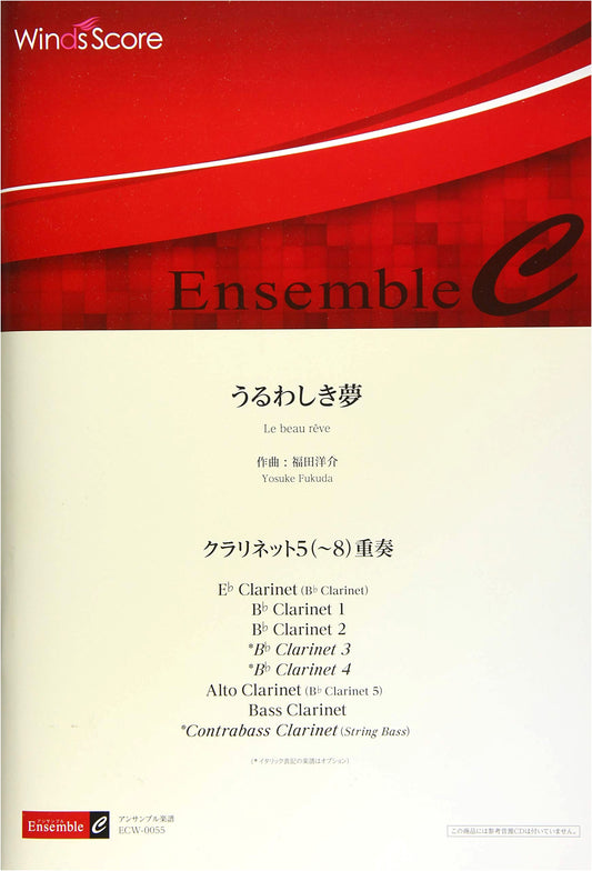 A Beautiful Dream: Clarinet Ensemble Sheet Music for 5 to 8 Players (ECW0055)