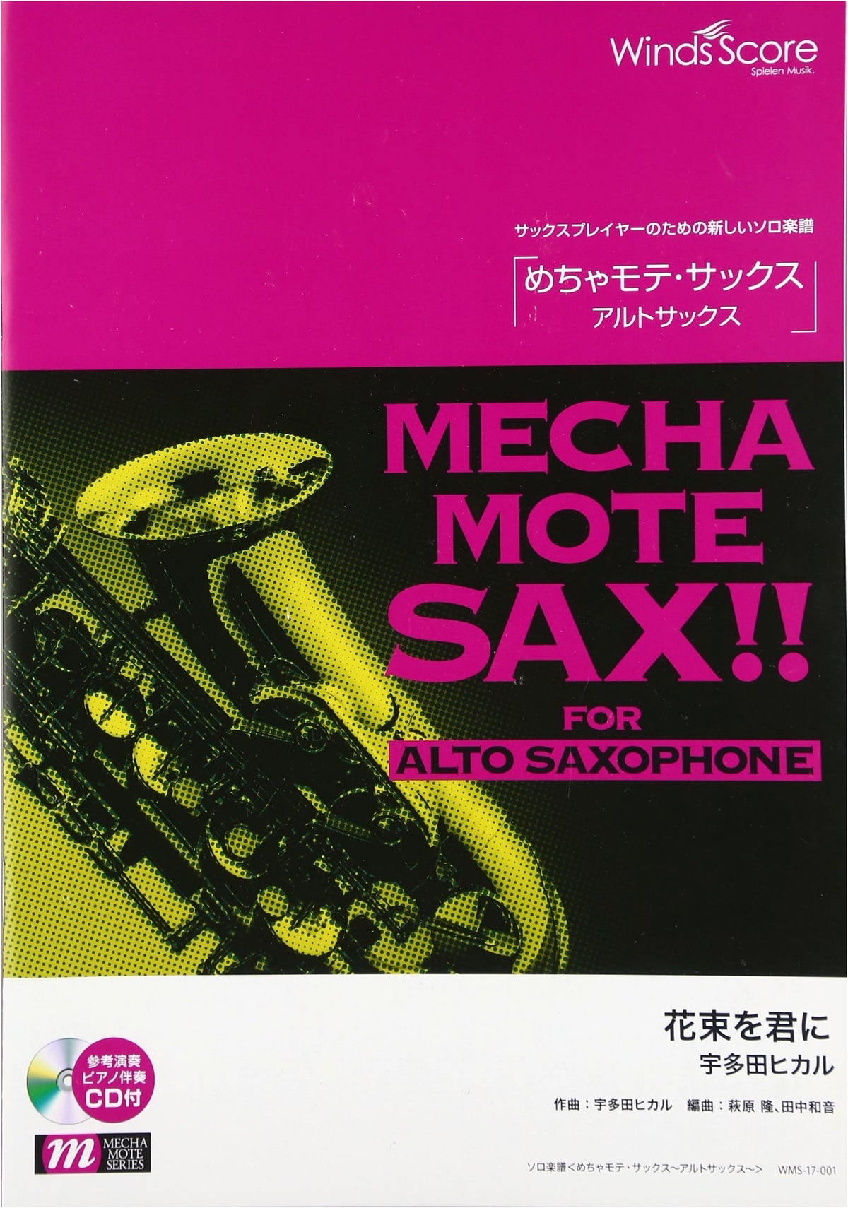 Mega-Mote Saxophone Solo Sheet Music - Alto Sax: 'Hanataba wo Kimi ni' by Hikaru Utada